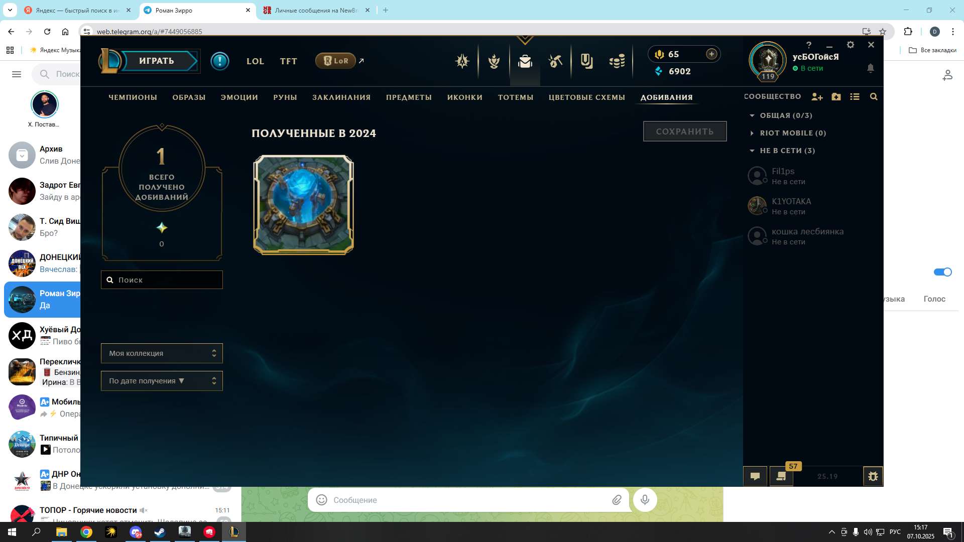 продажа аккаунта к игре League of Legends